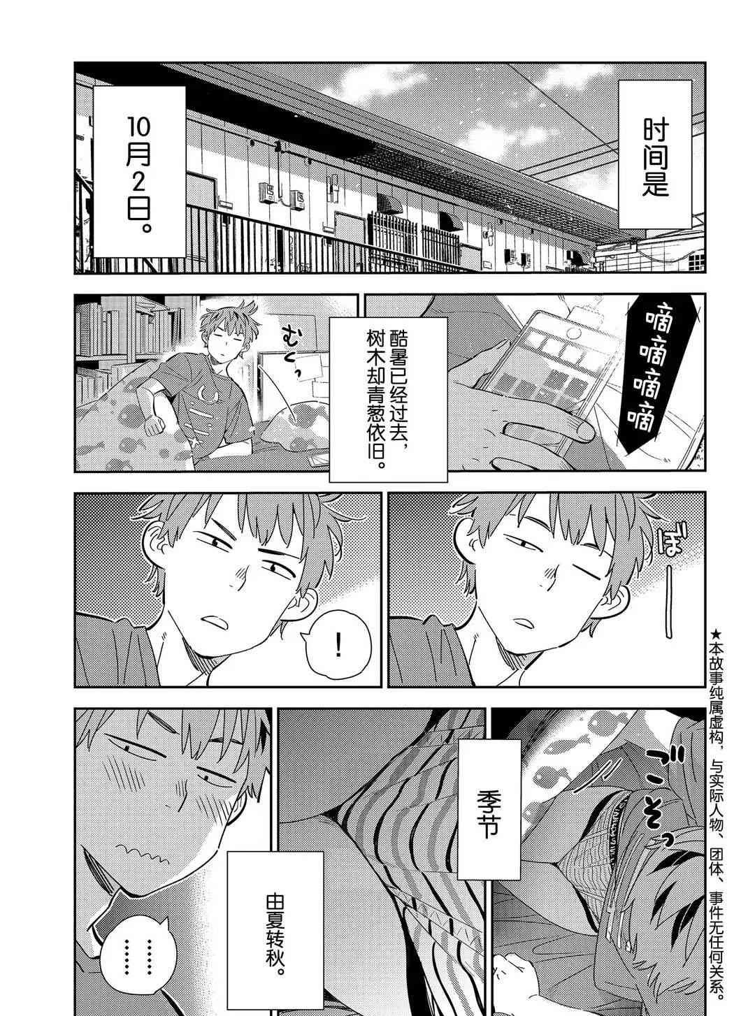 第168话