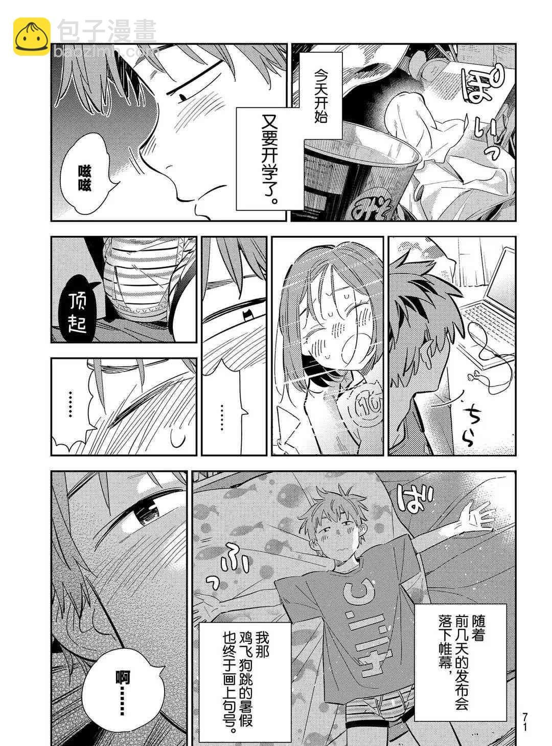 第168话