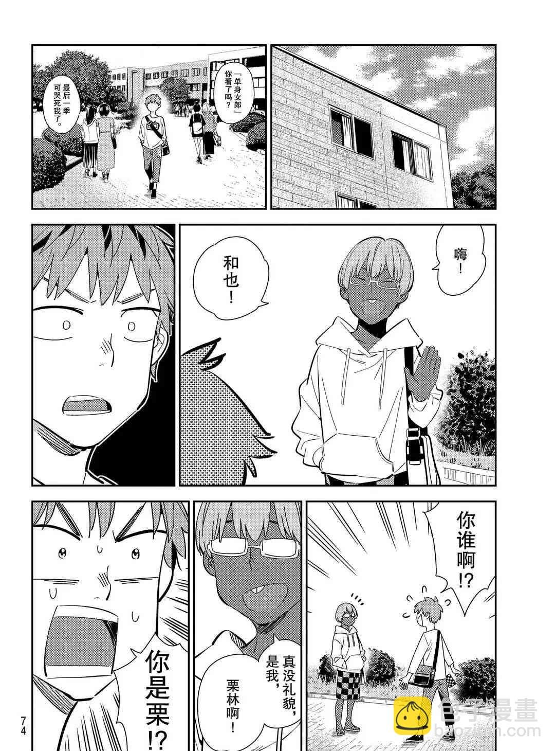 第168话