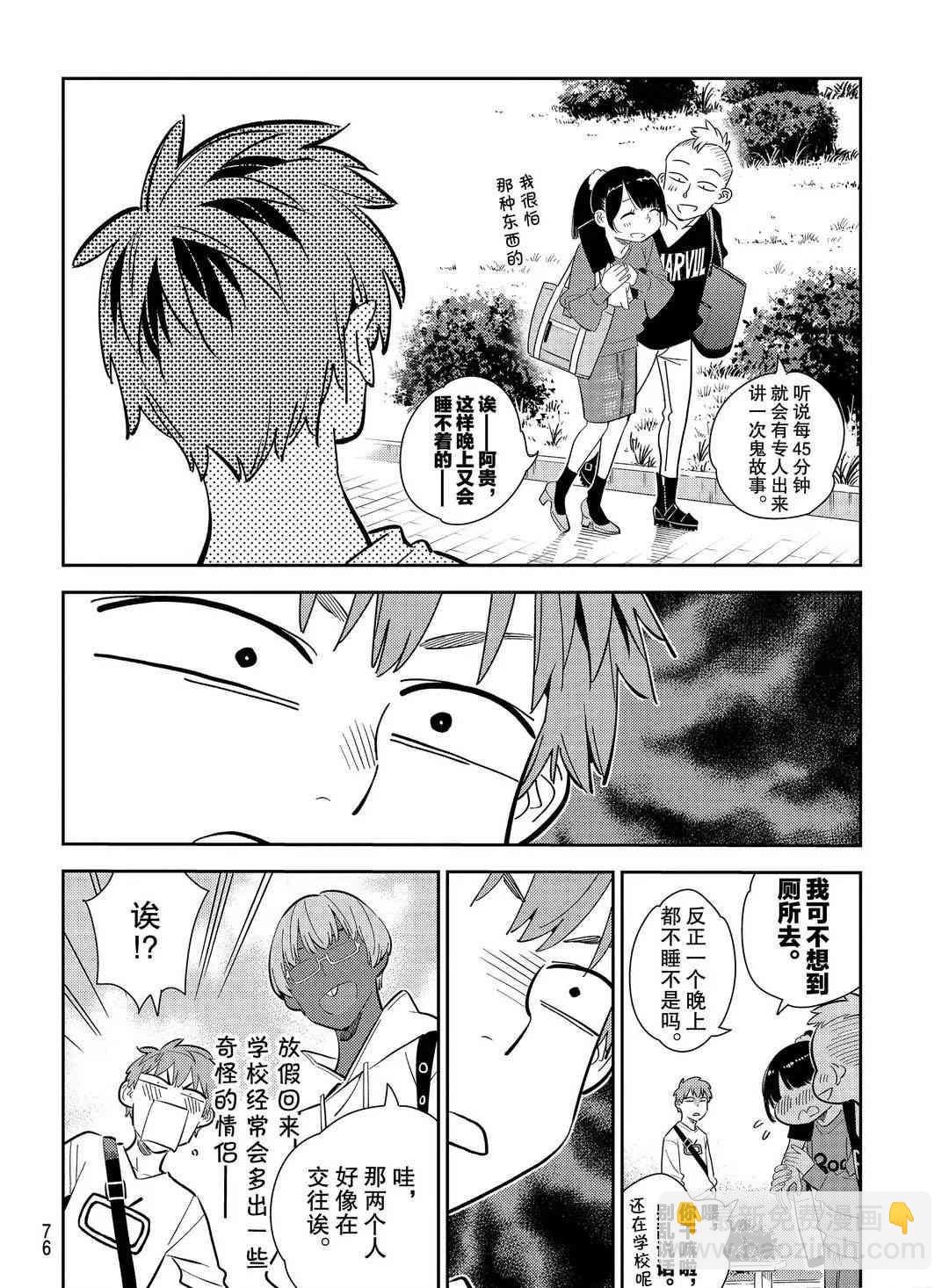 第168话