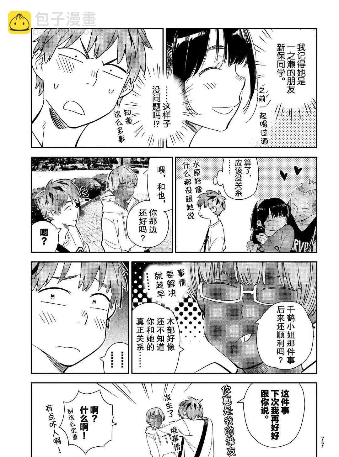第168话