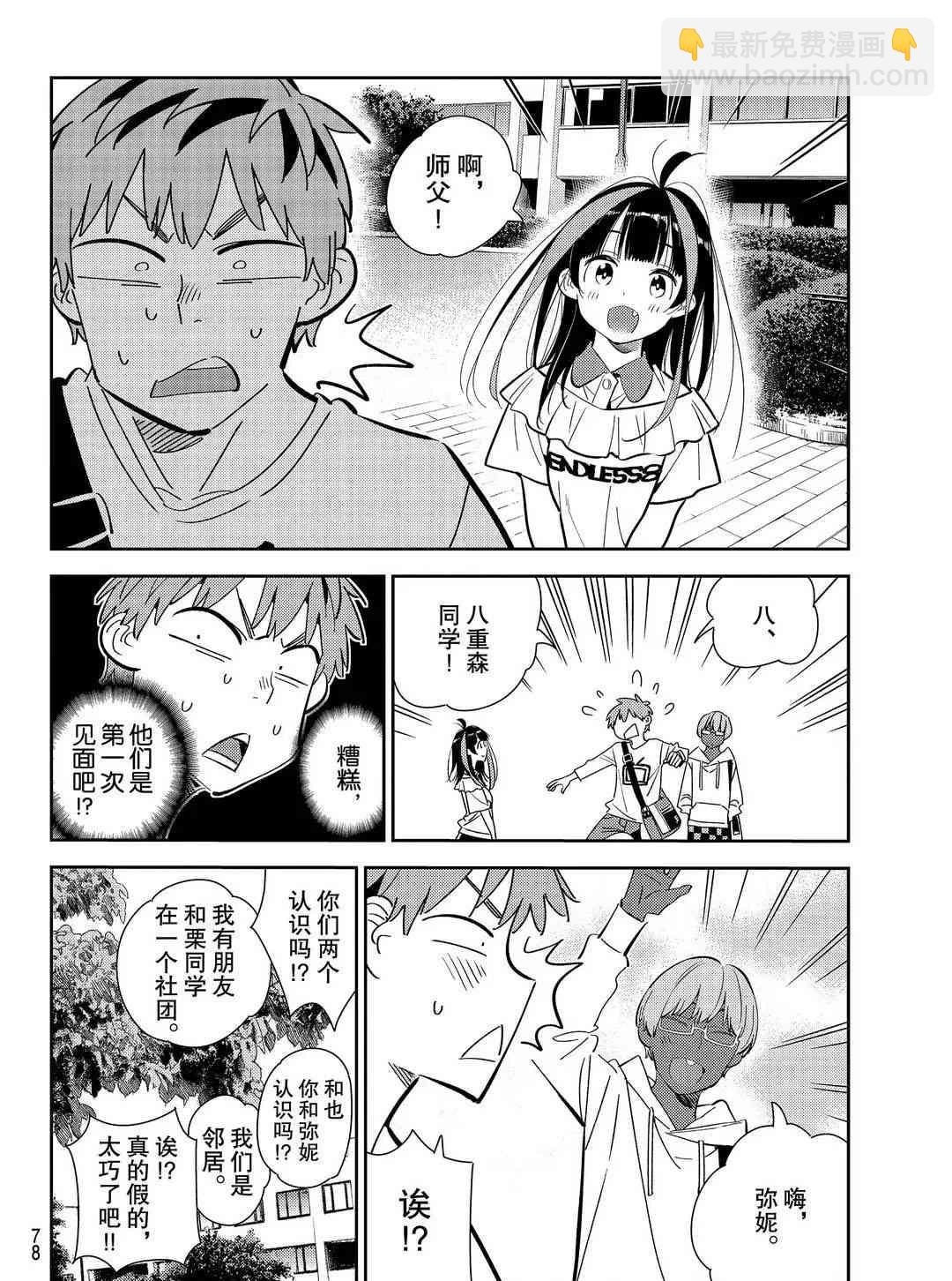 第168话