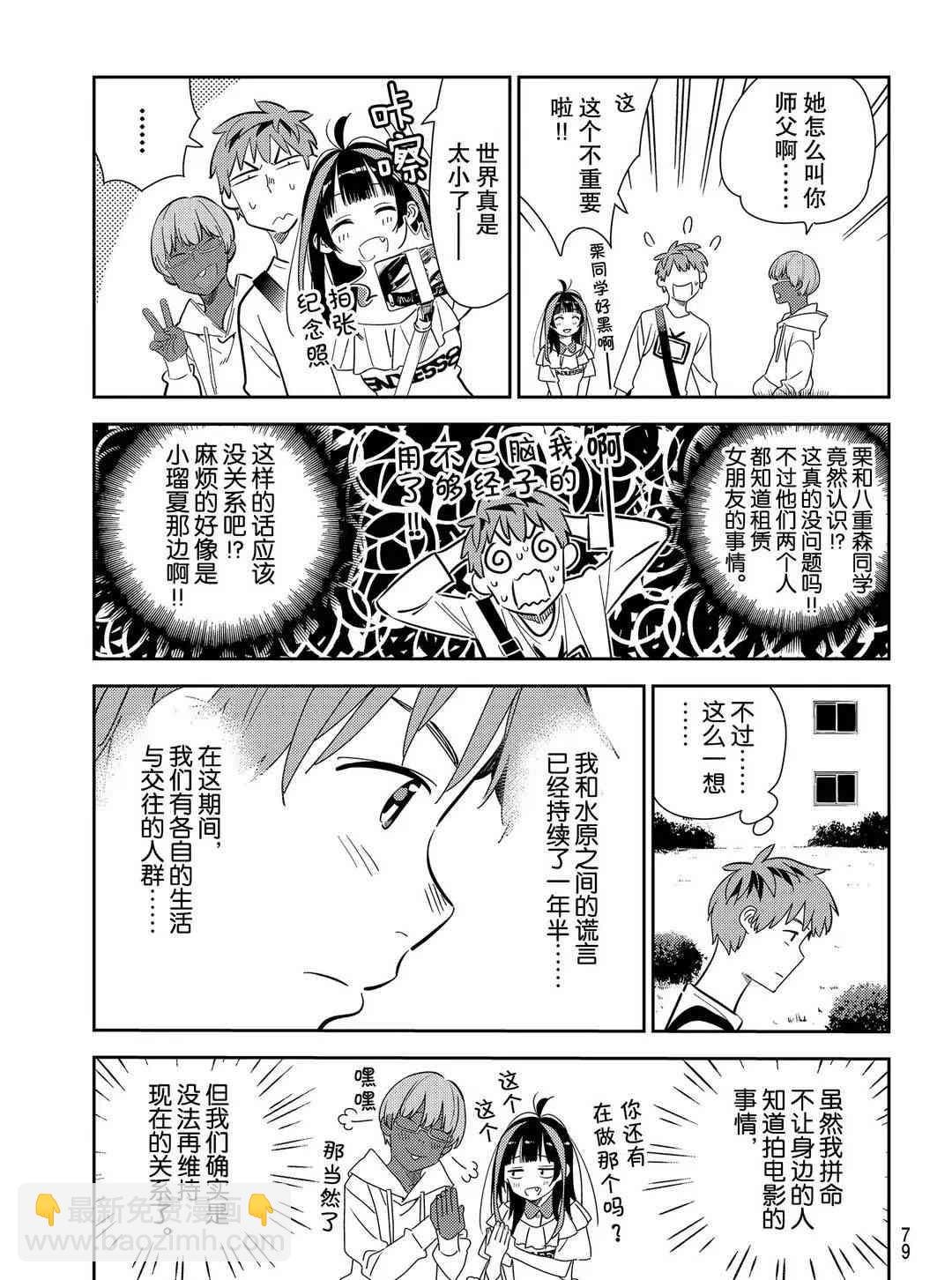 第168话