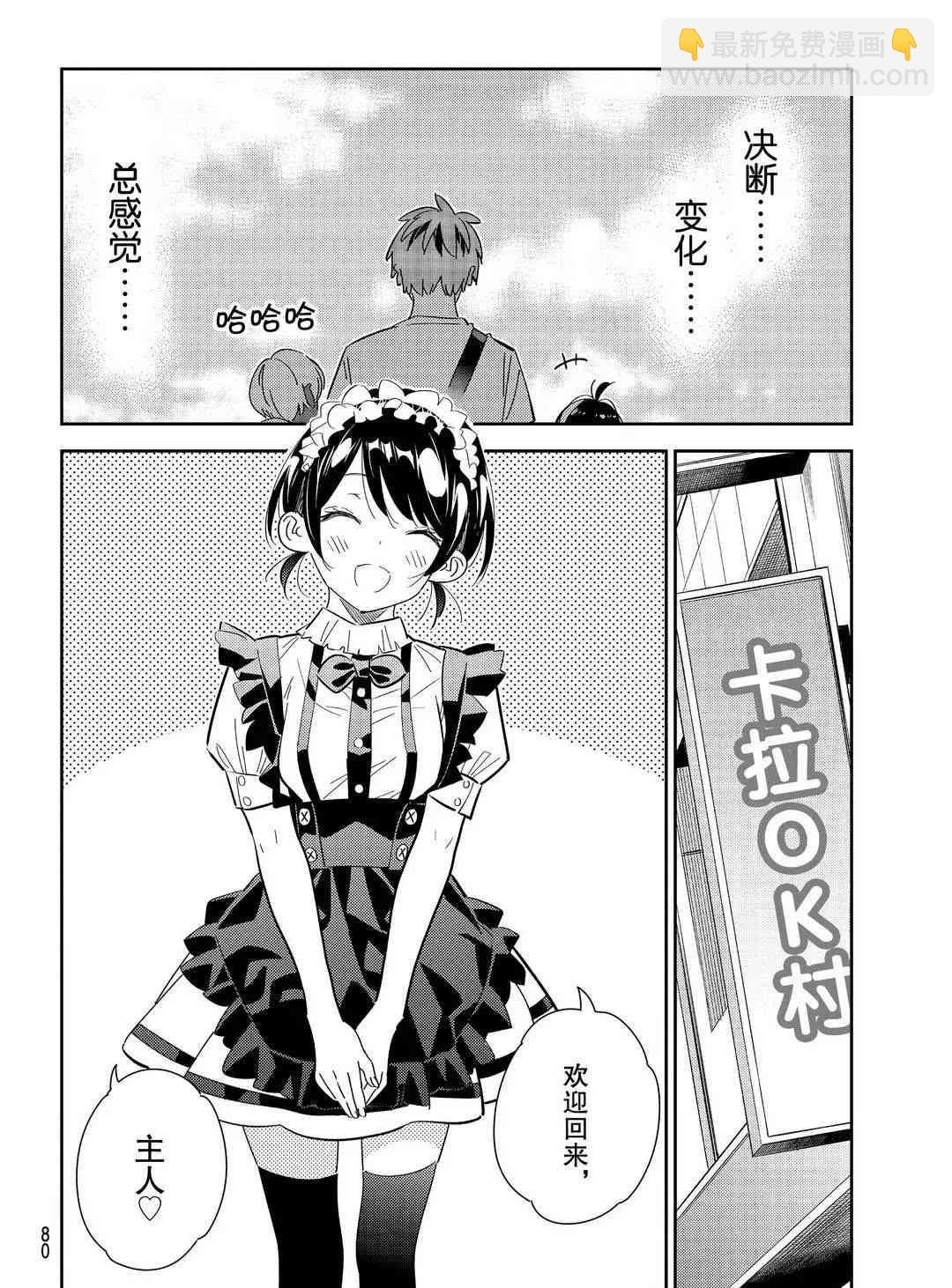 第168话
