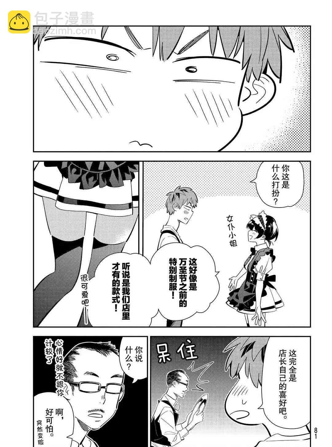 第168话