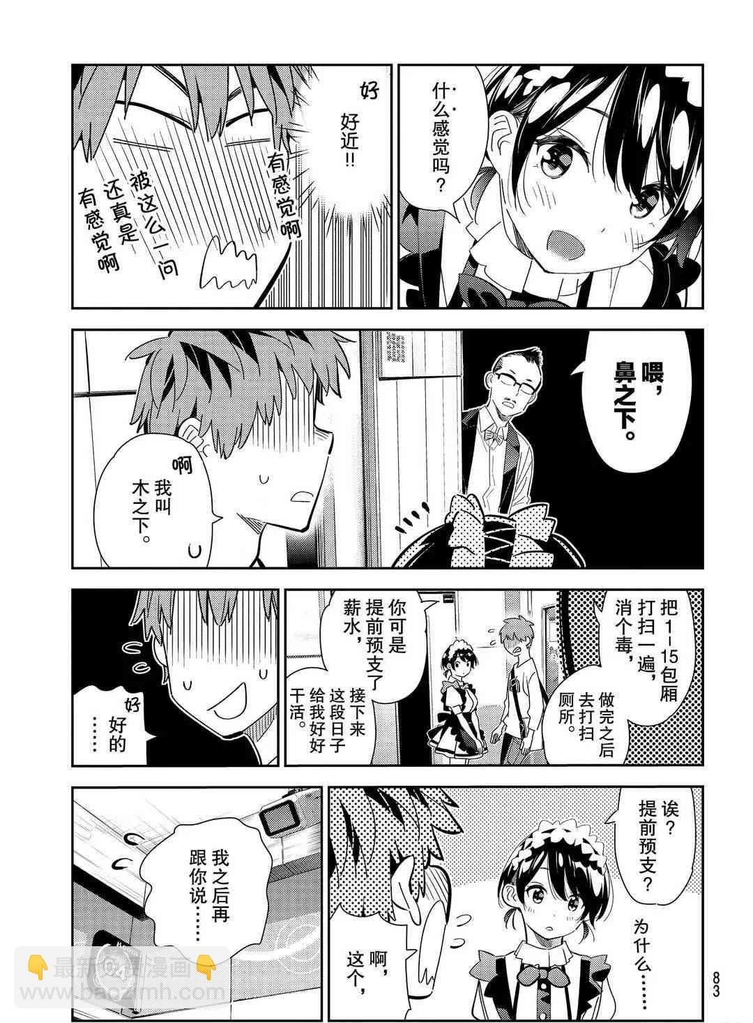 第168话