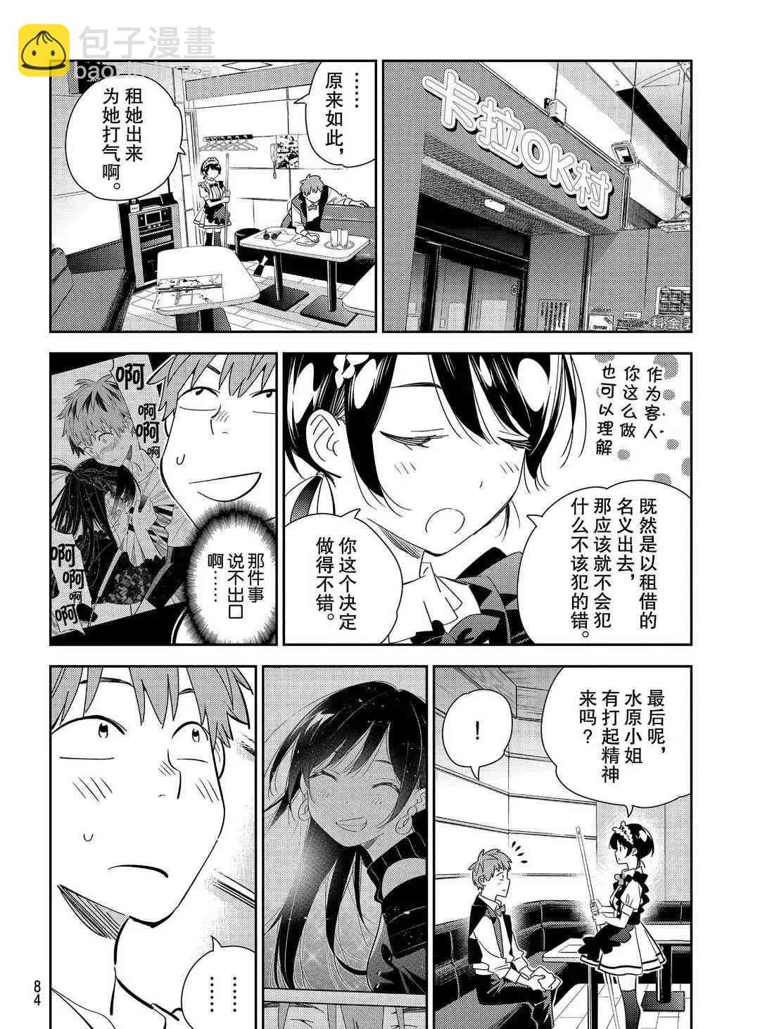 第168话
