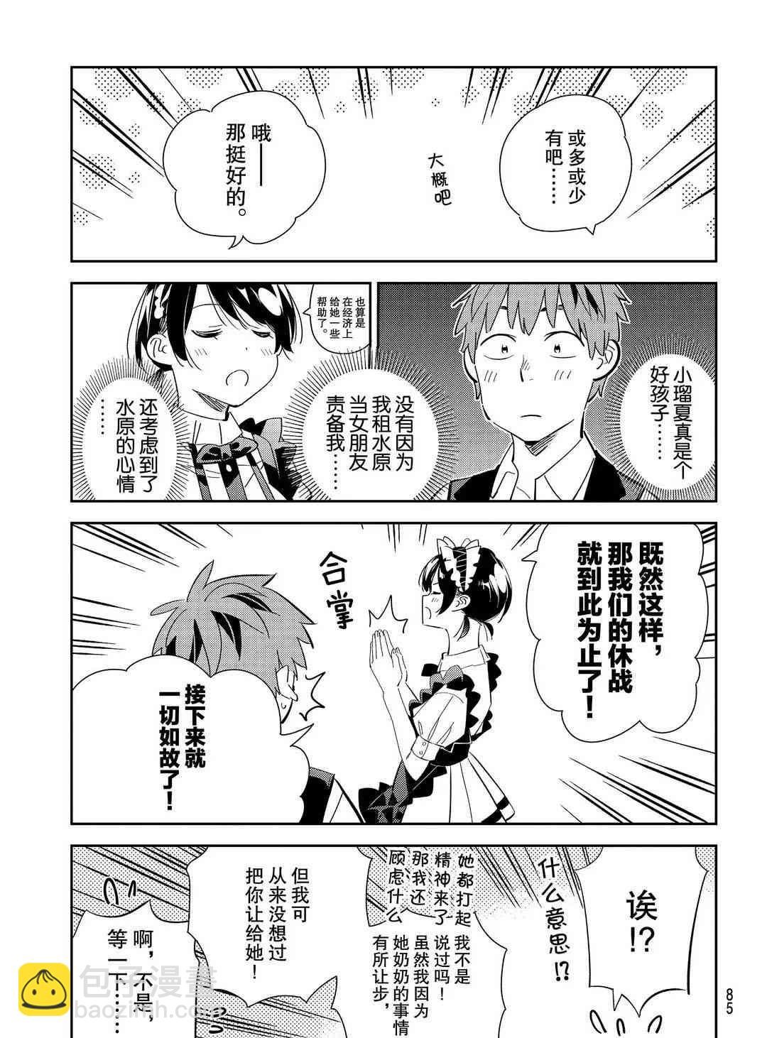 第168话