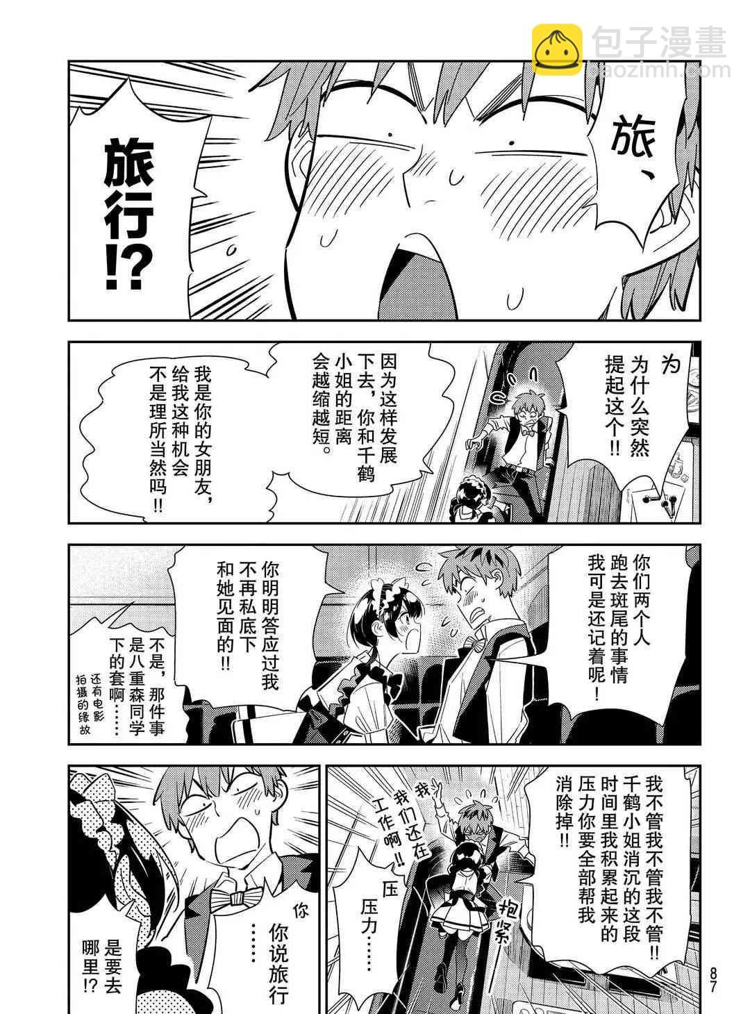 第168话
