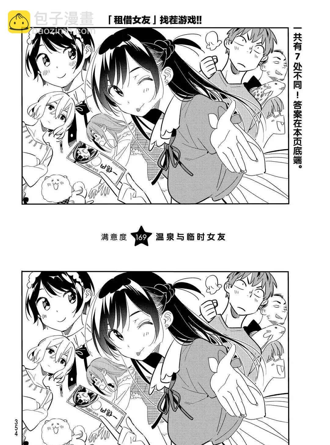 第169话