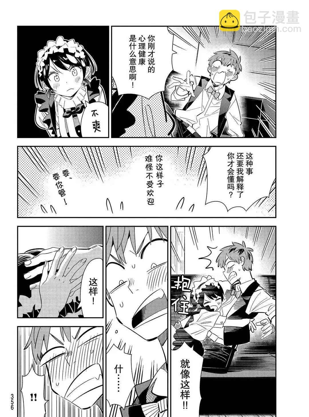 第169话