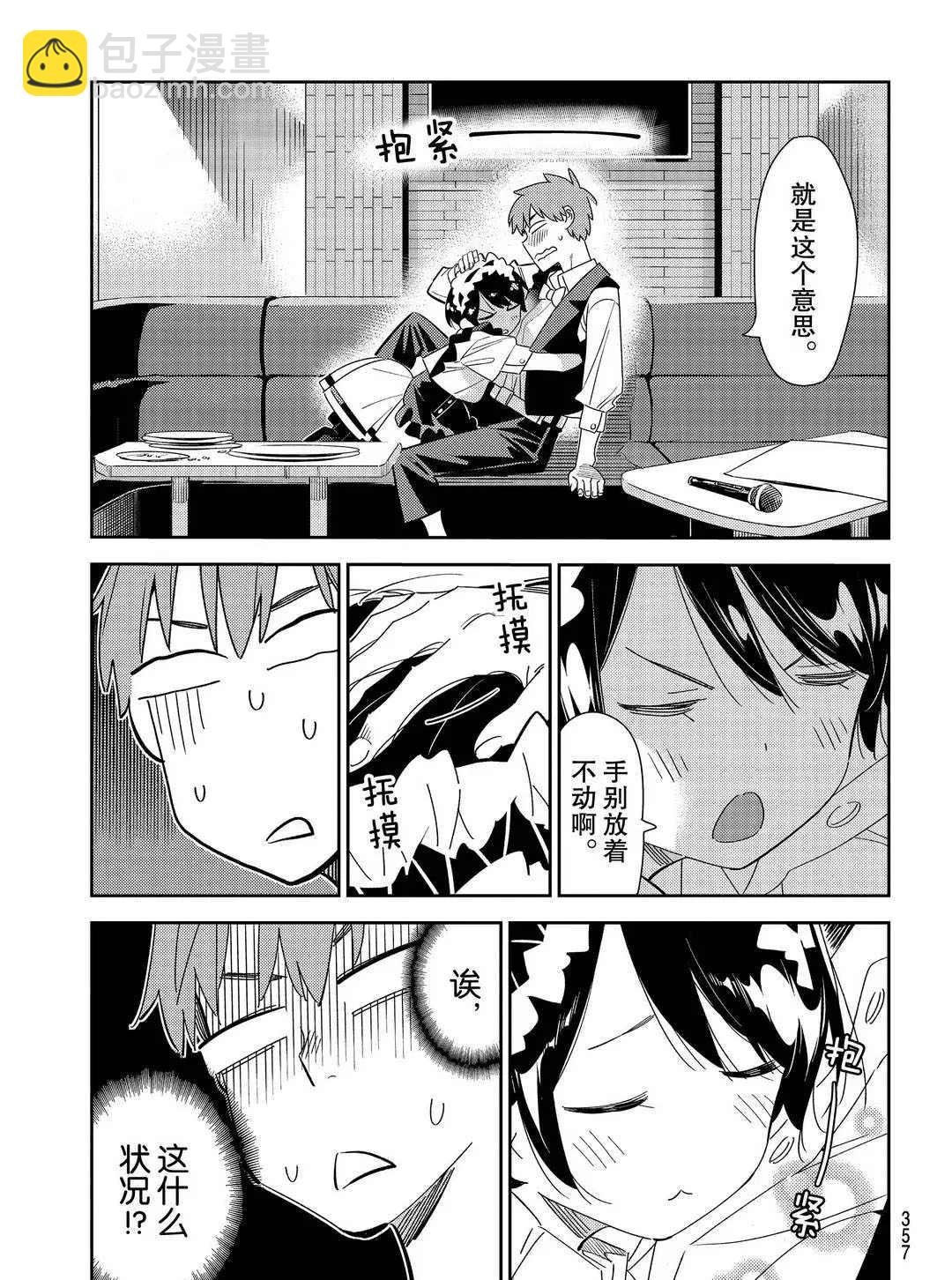 第169话