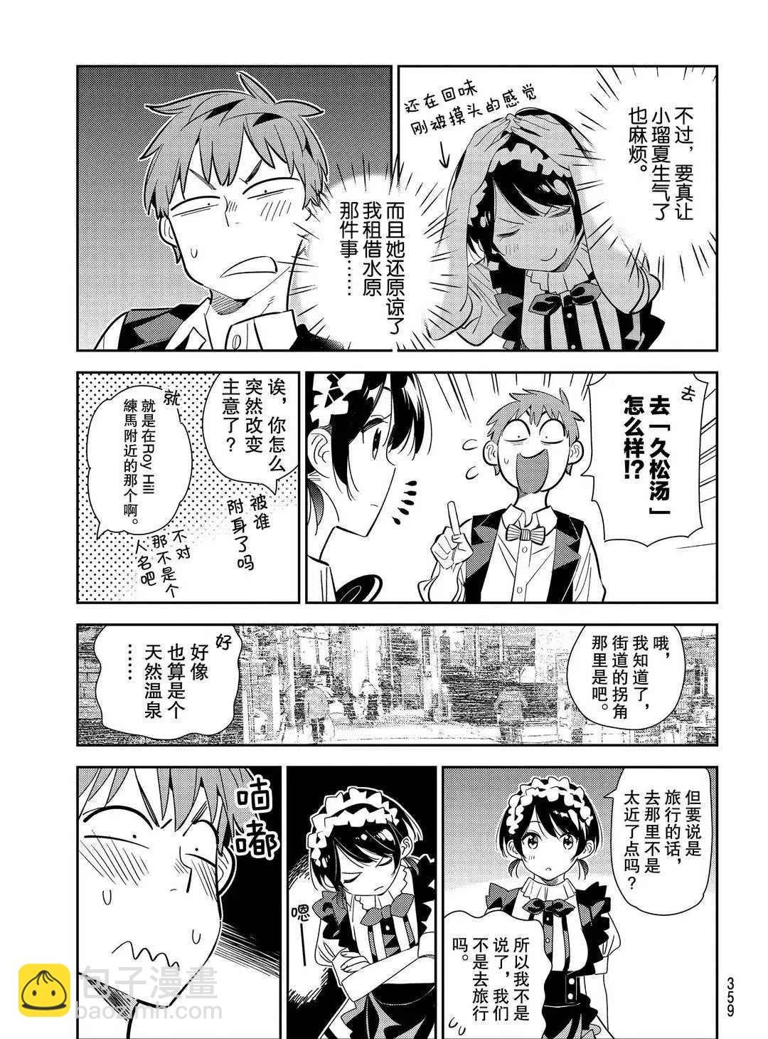 第169话