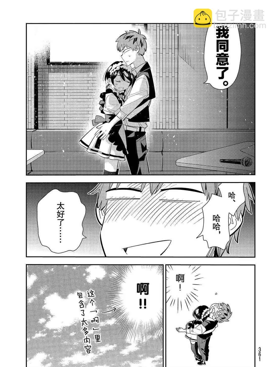 第169话
