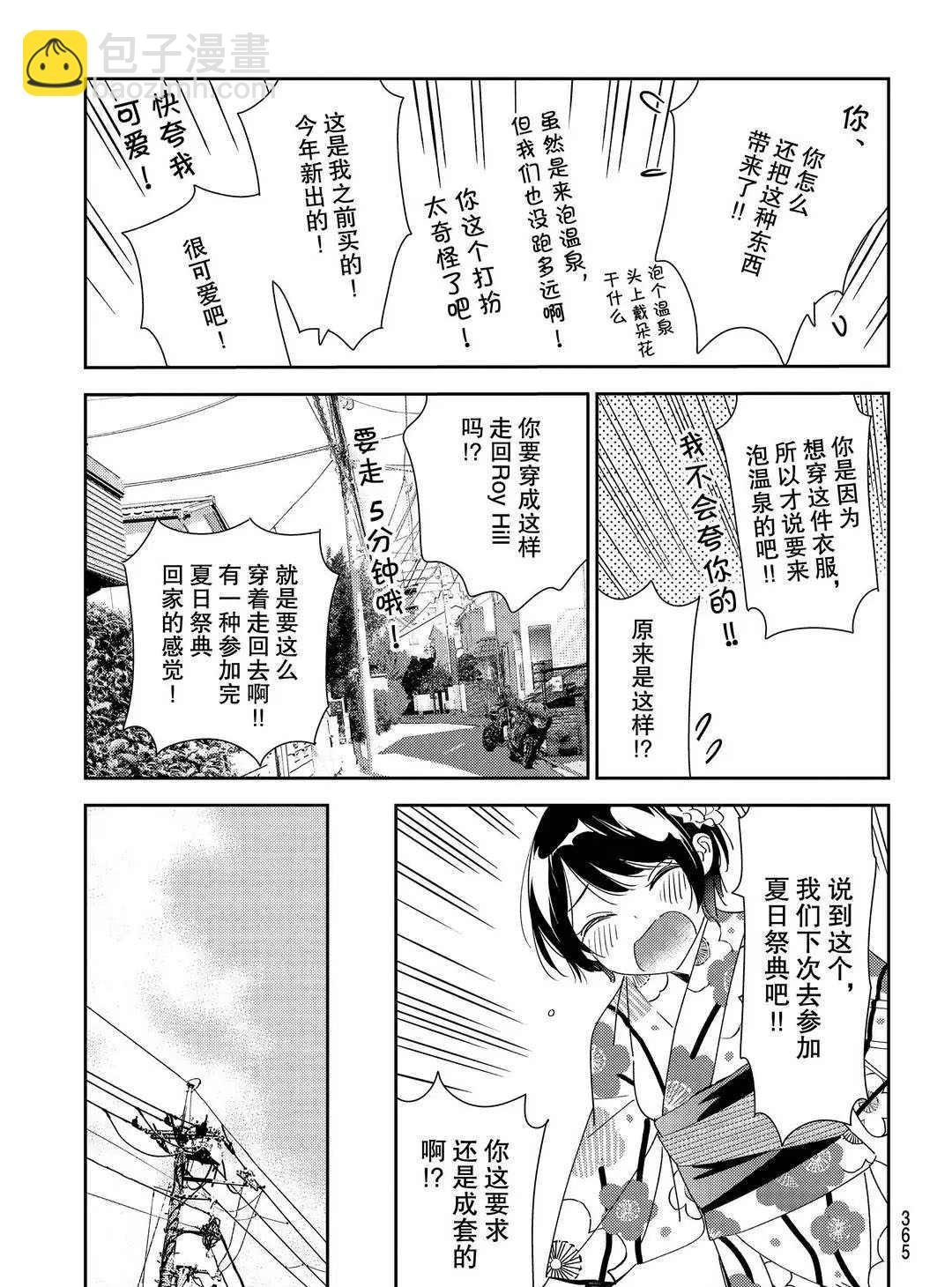 第169话
