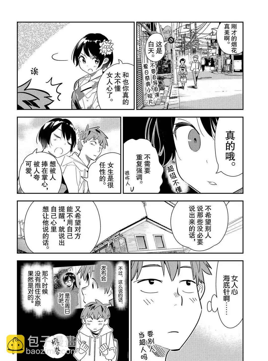 第169话