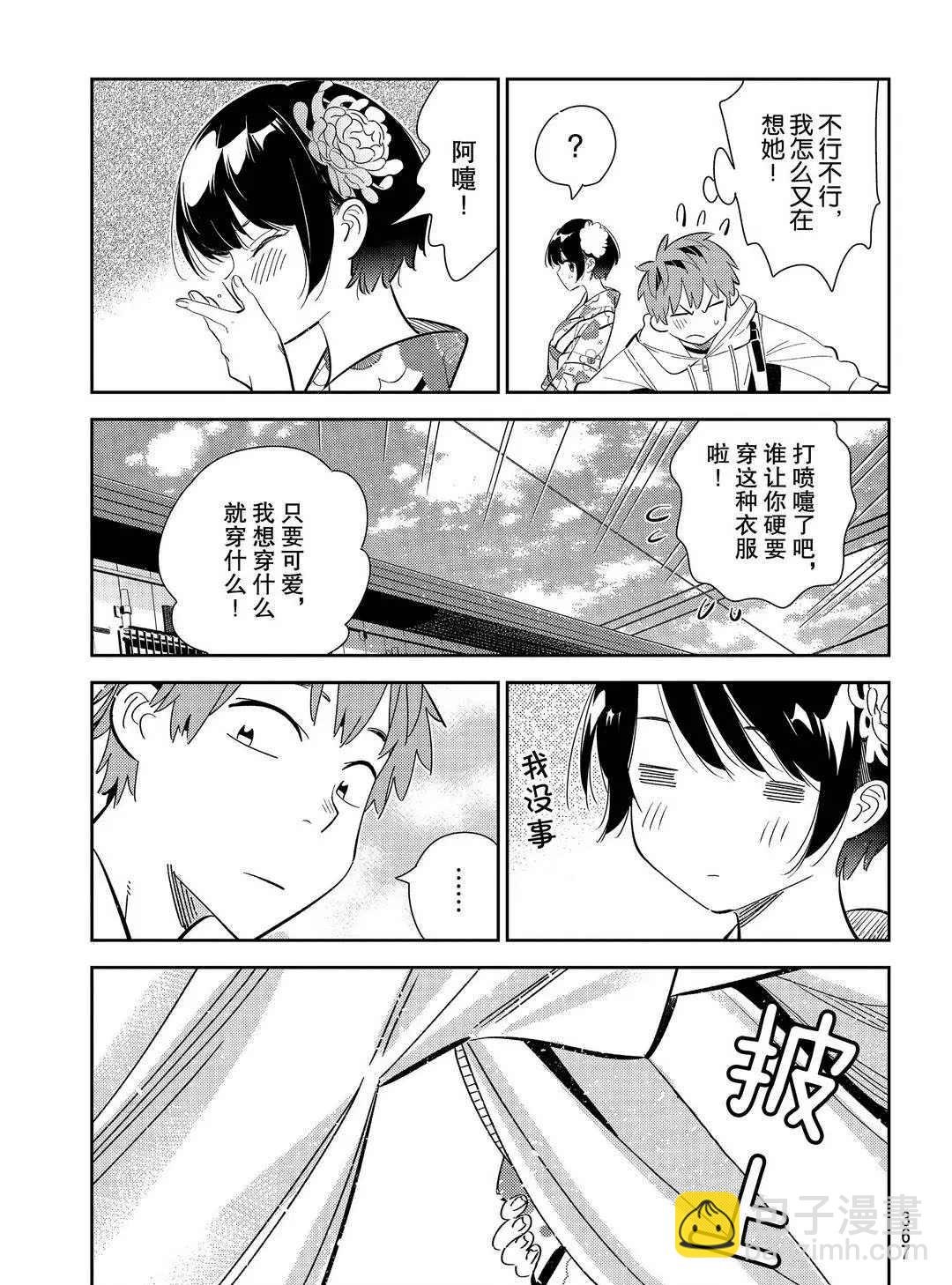 第169话
