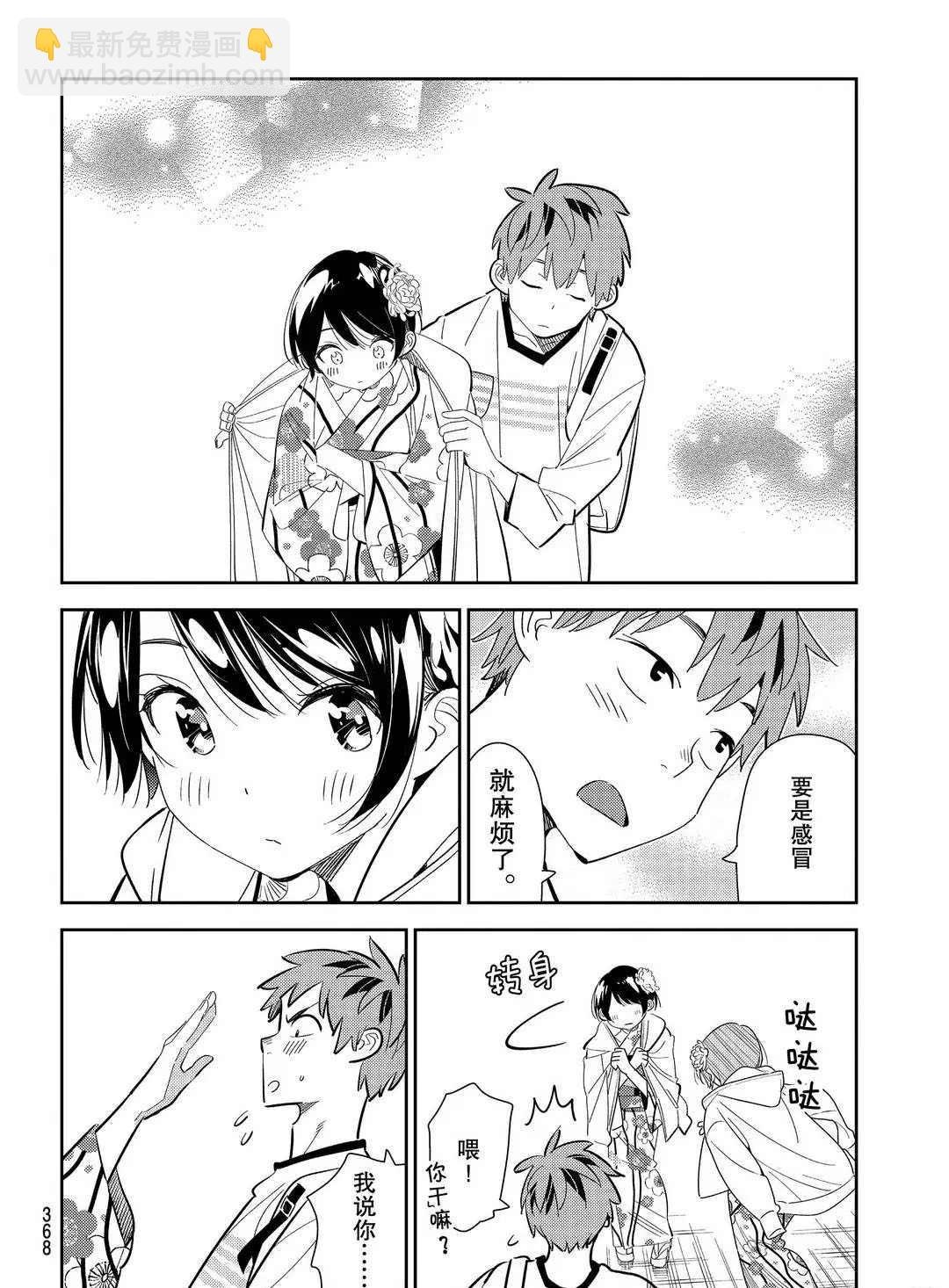 第169话