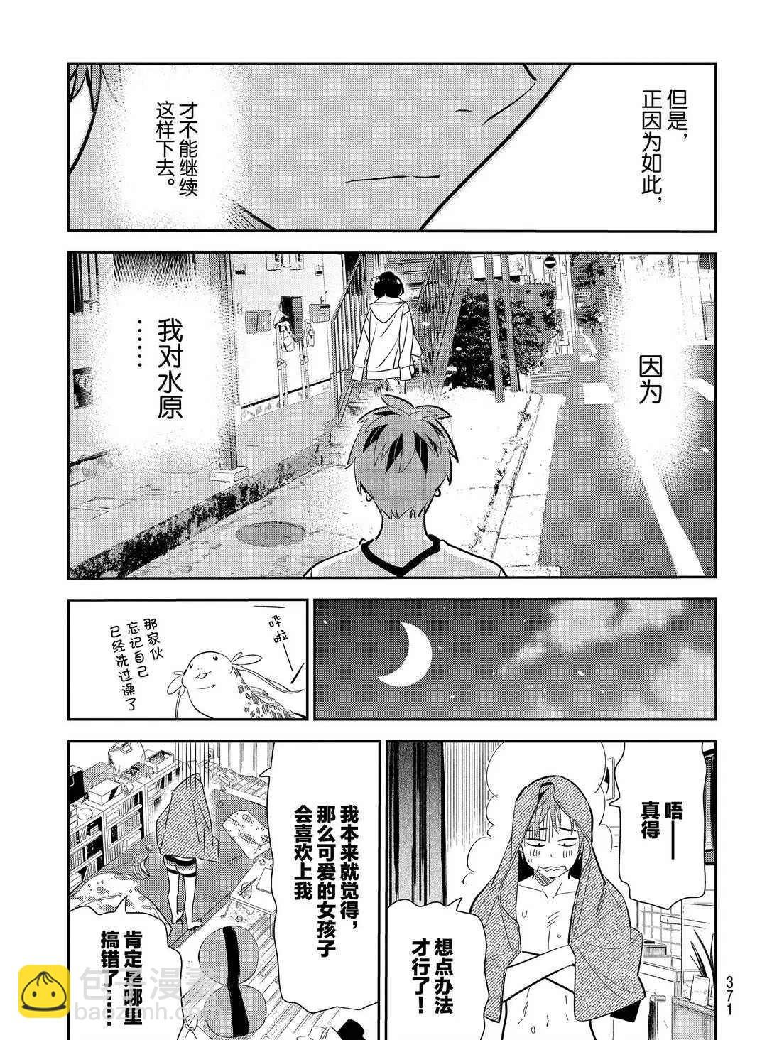 第169话