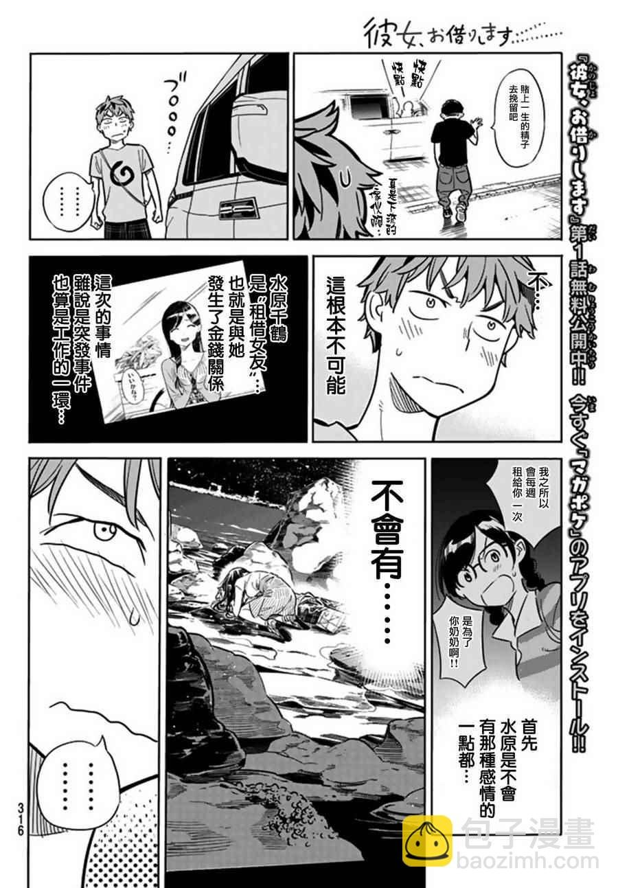 第16话