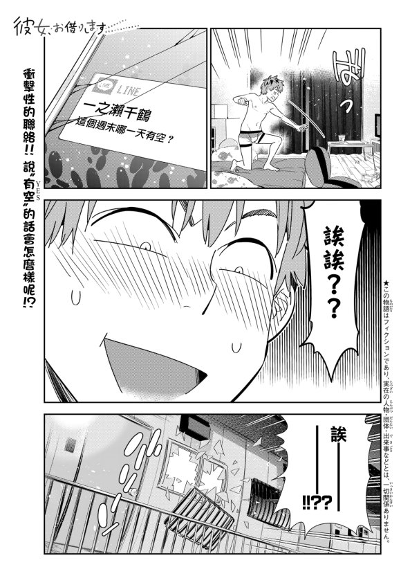 第170话