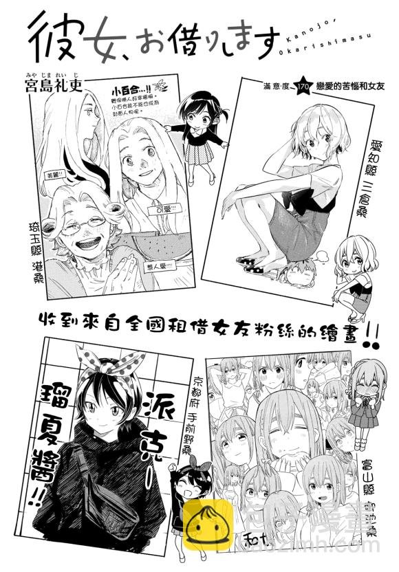 第170话