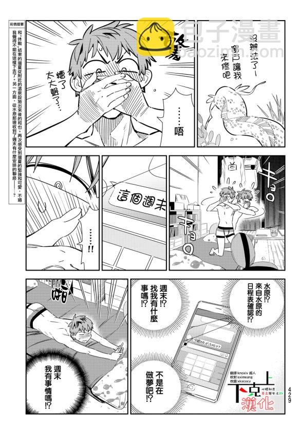 第170话