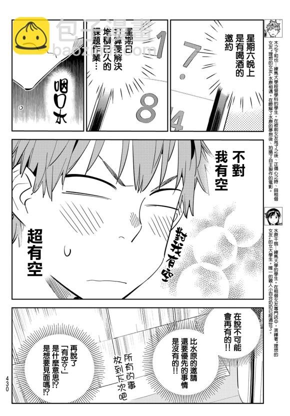 第170话