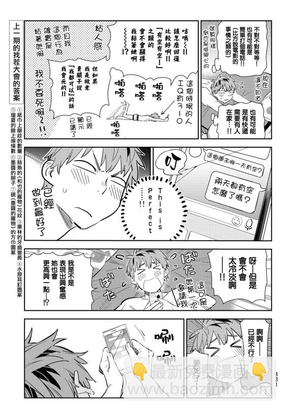 第170话
