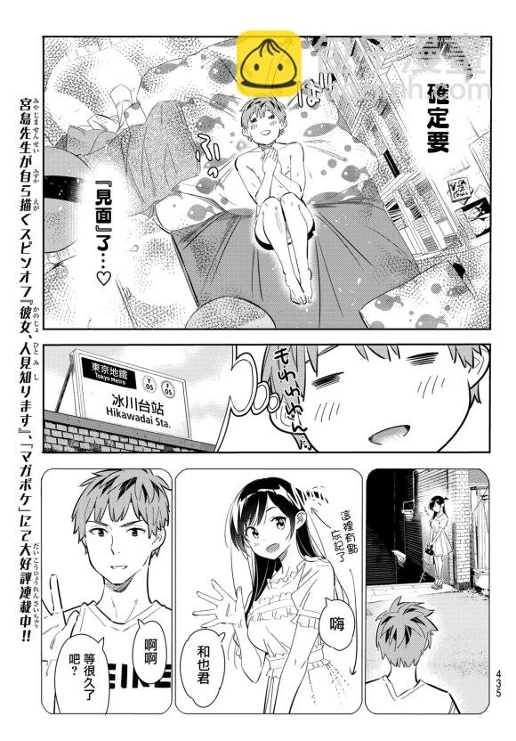 第170话