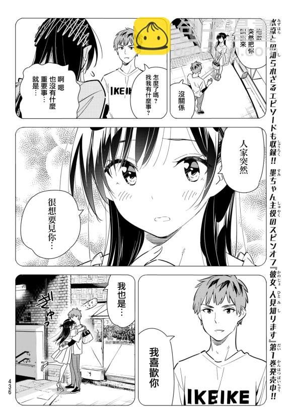 第170话