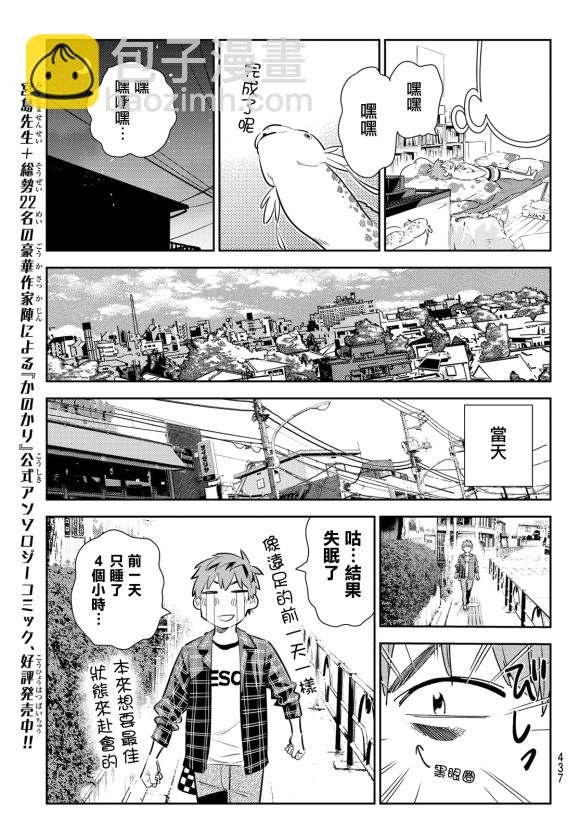第170话
