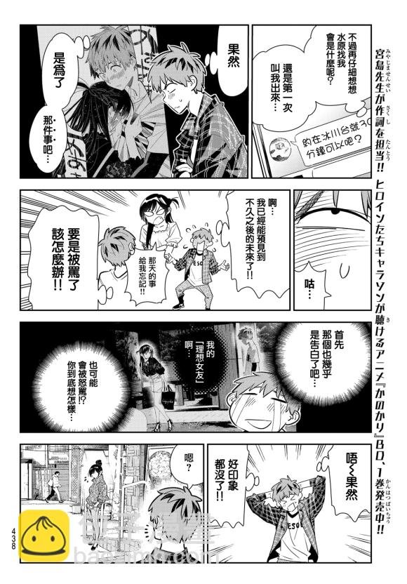 第170话
