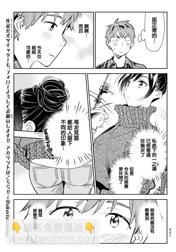 第170话