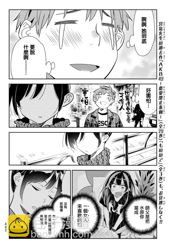 第170话