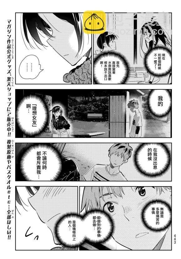 第170话