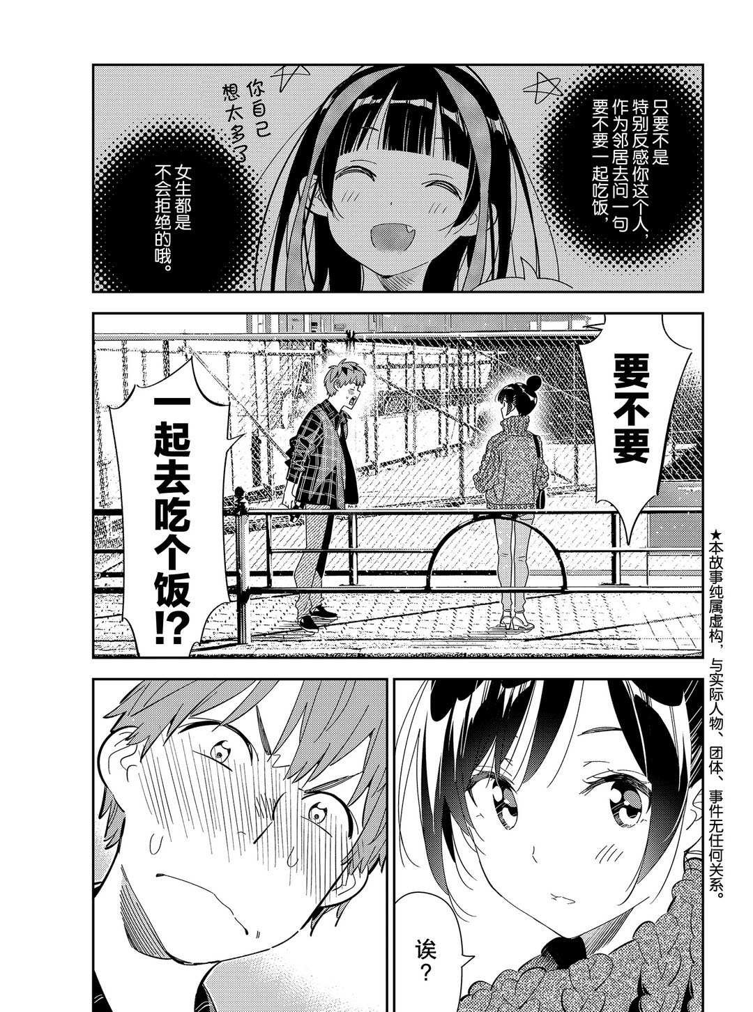 第172话