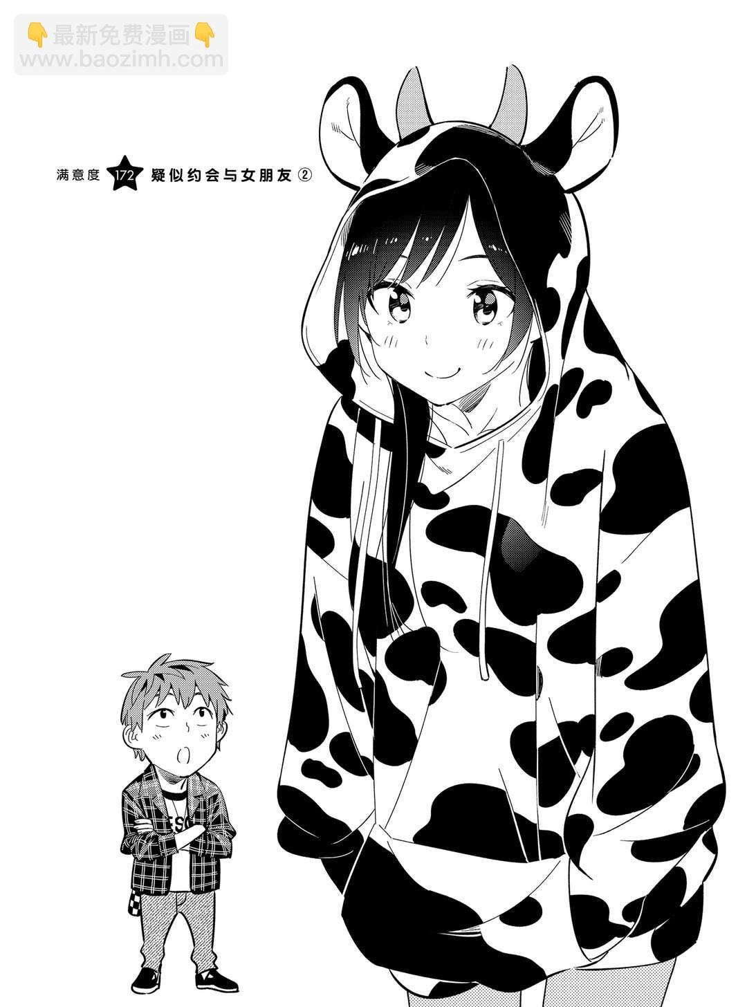 第172话