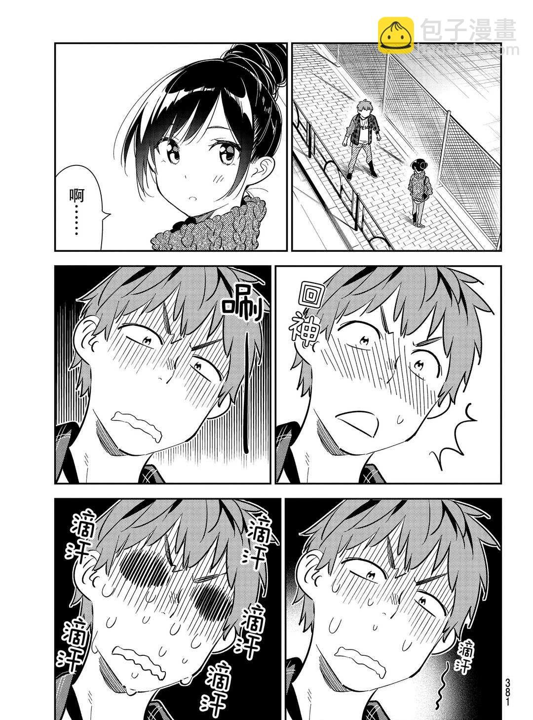 第172话