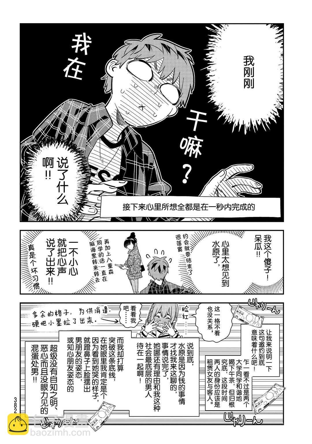 第172话