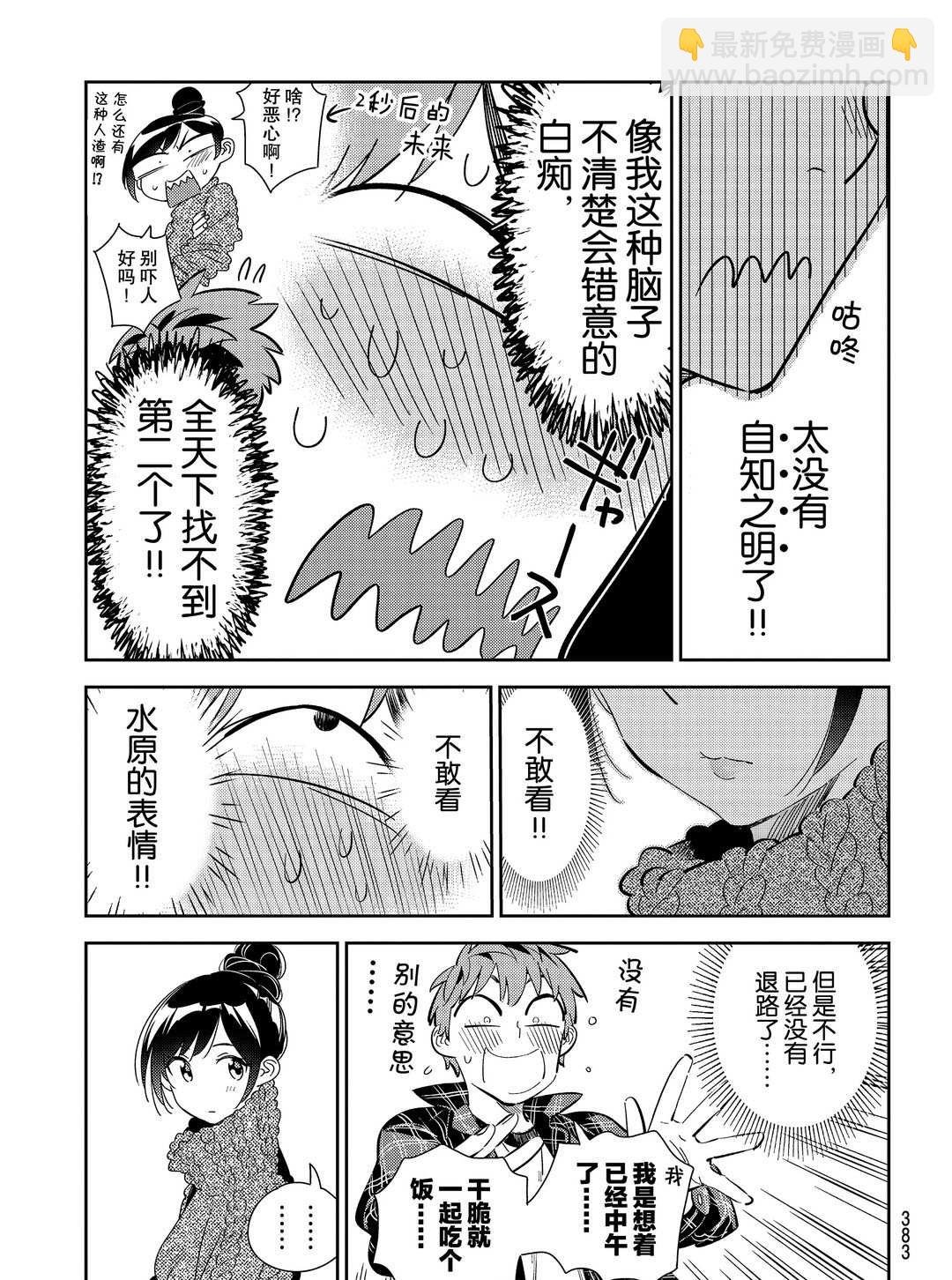 第172话