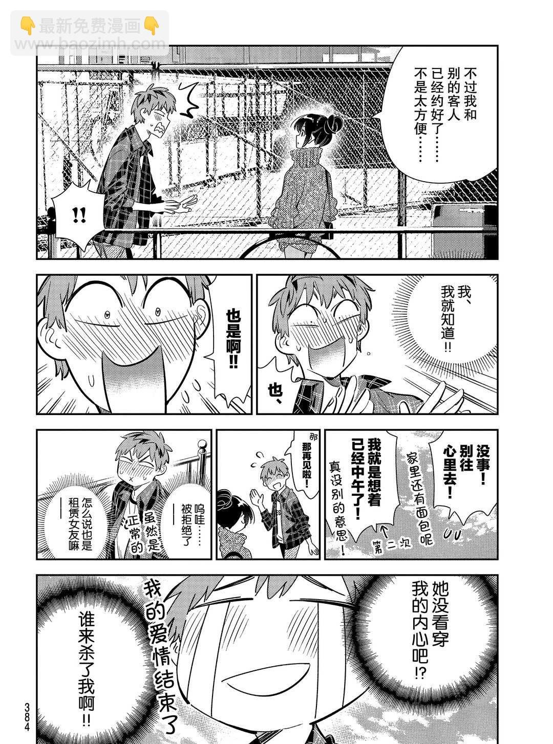 第172话