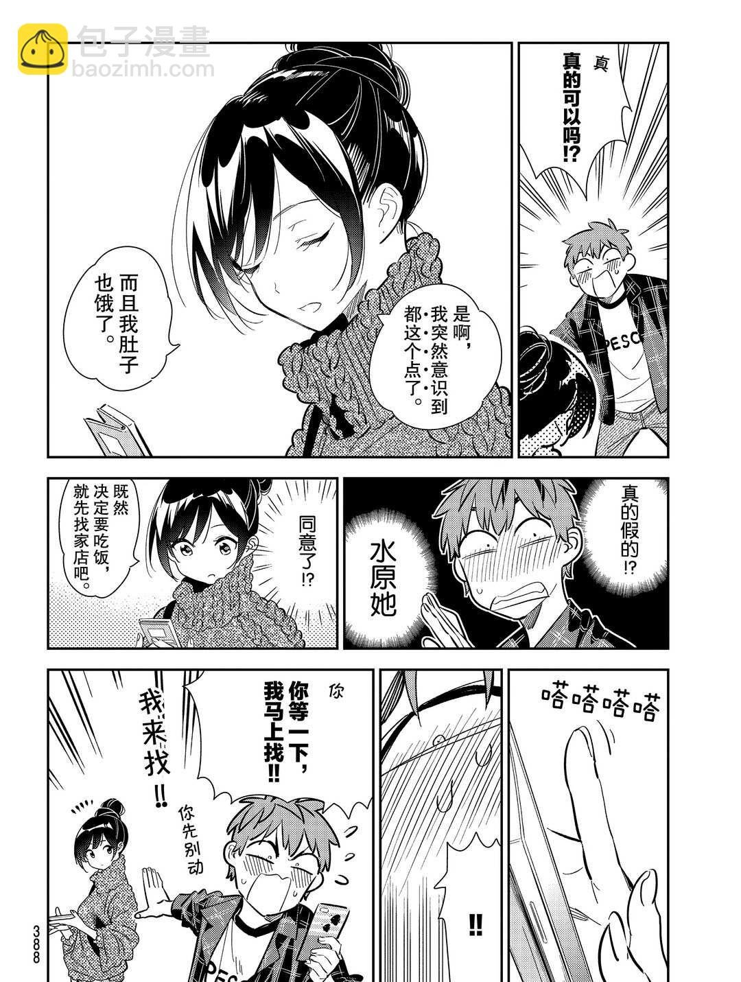 第172话