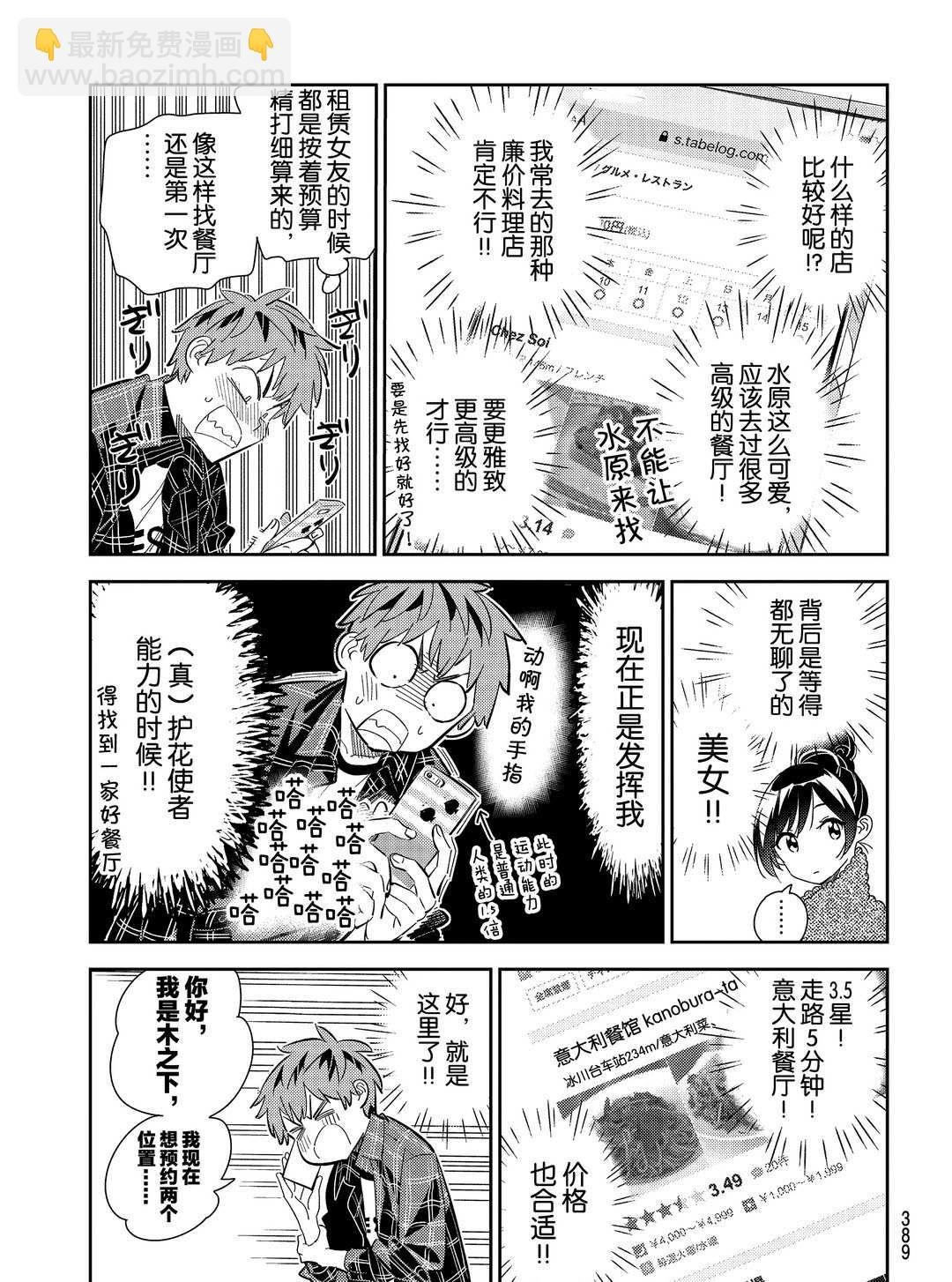 第172话