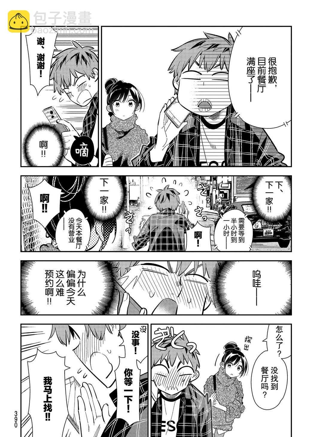 第172话