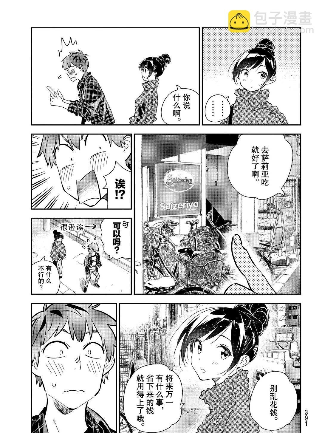 第172话