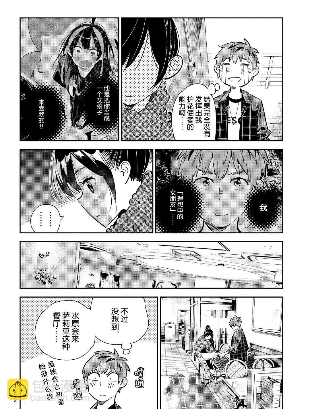 第172话