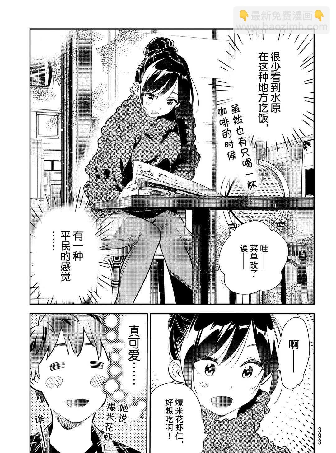 第172话