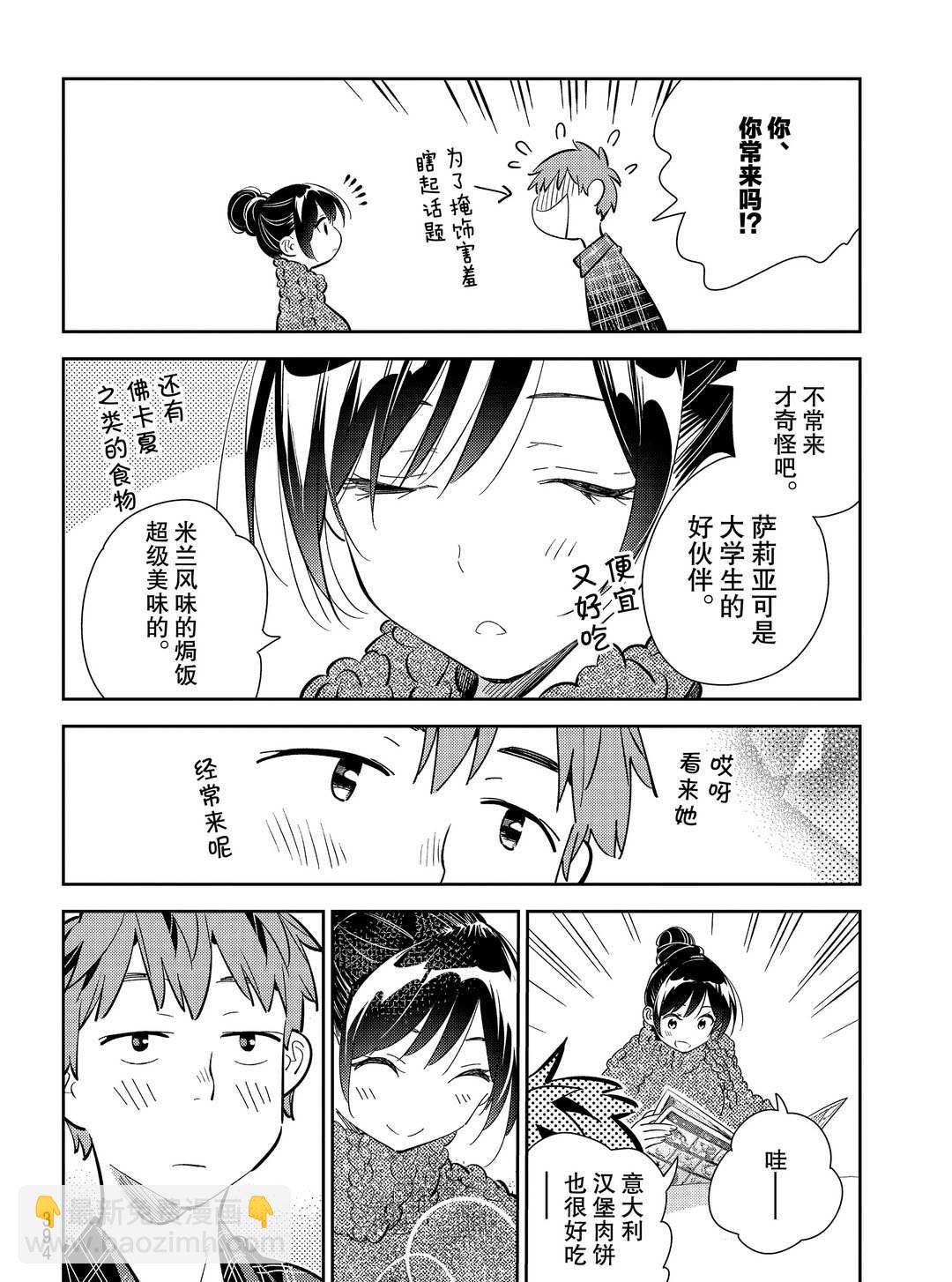 第172话