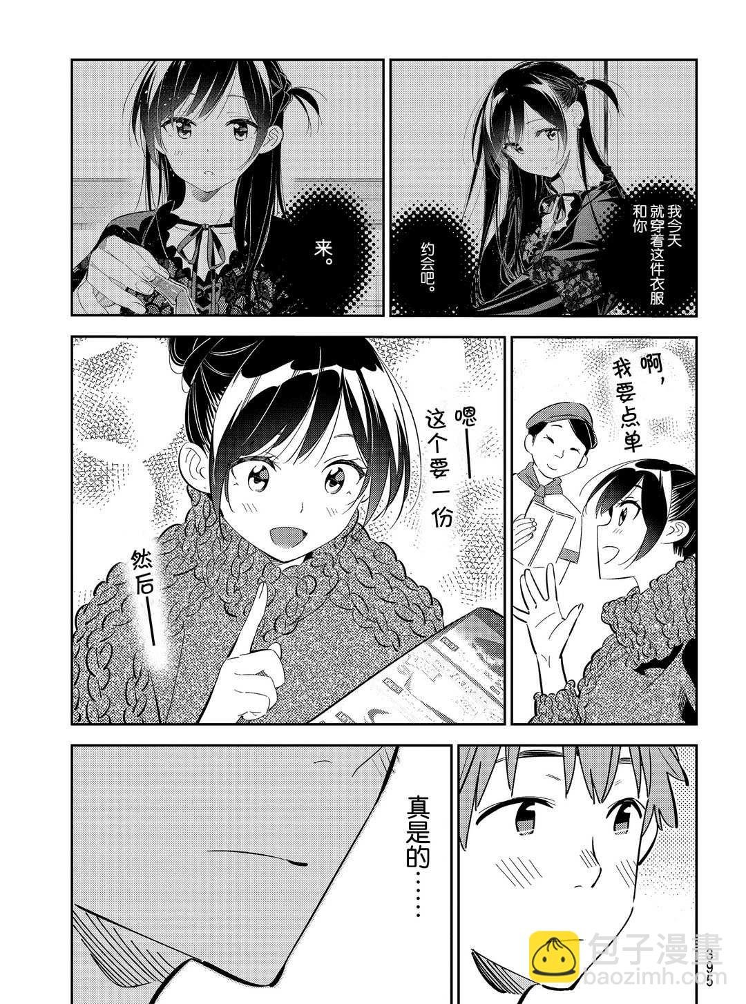 第172话